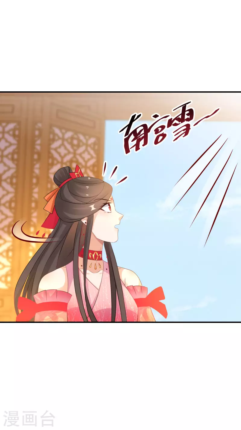 第159话 团队大战 第8页