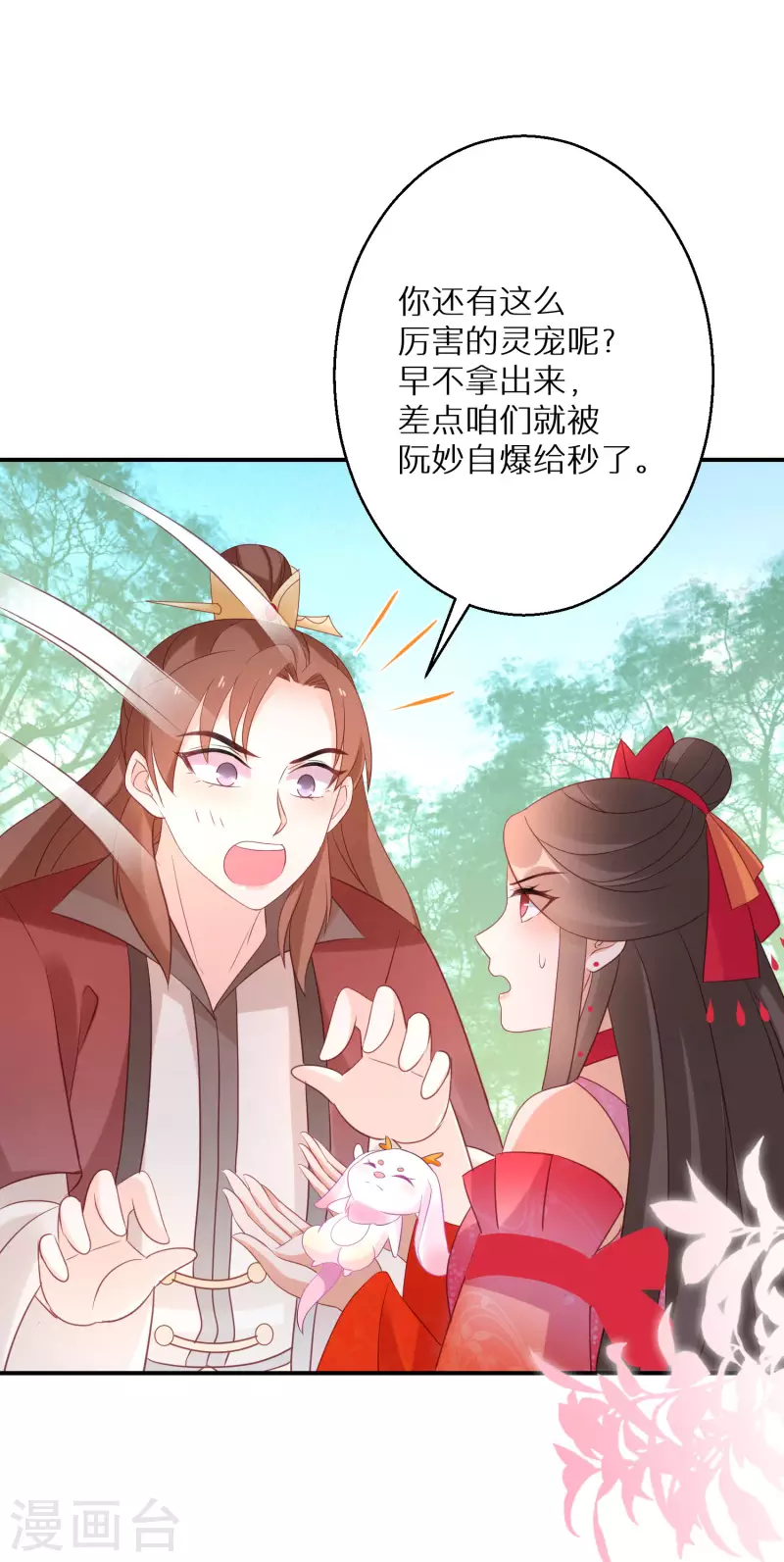 第161话 这次会输吗 第3页