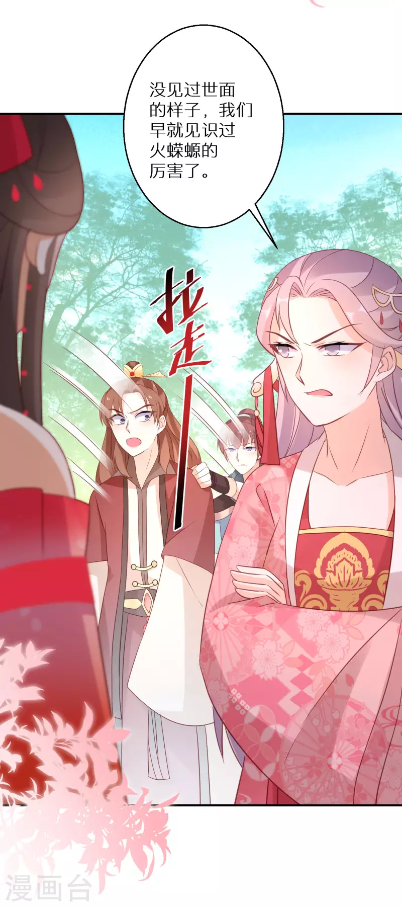 第161话 这次会输吗 第4页