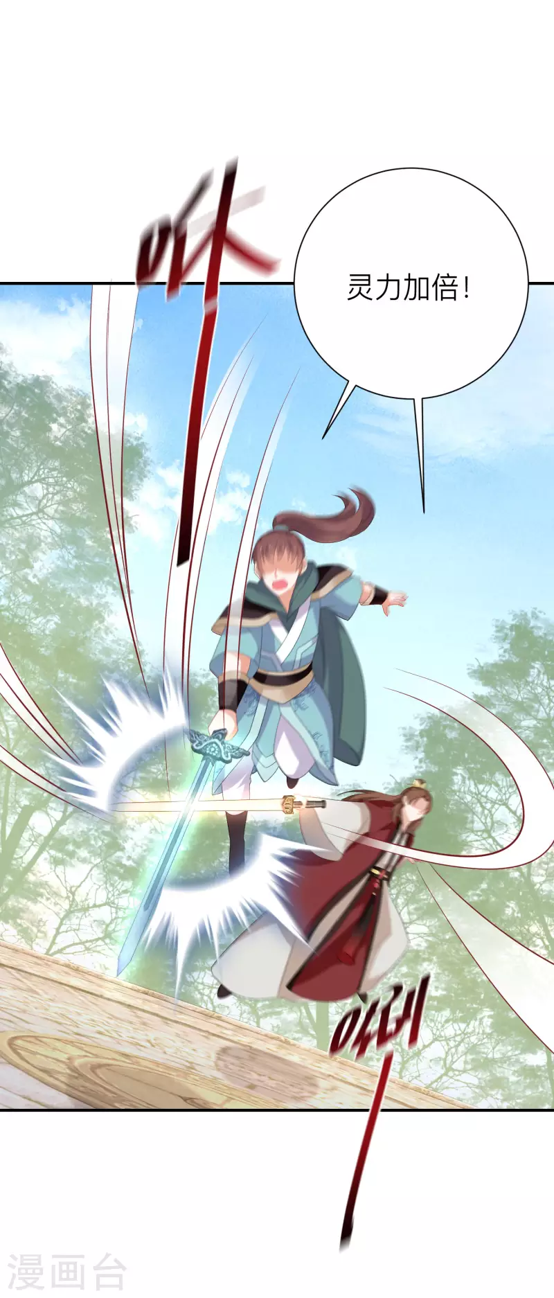 第161话 这次会输吗 第10页