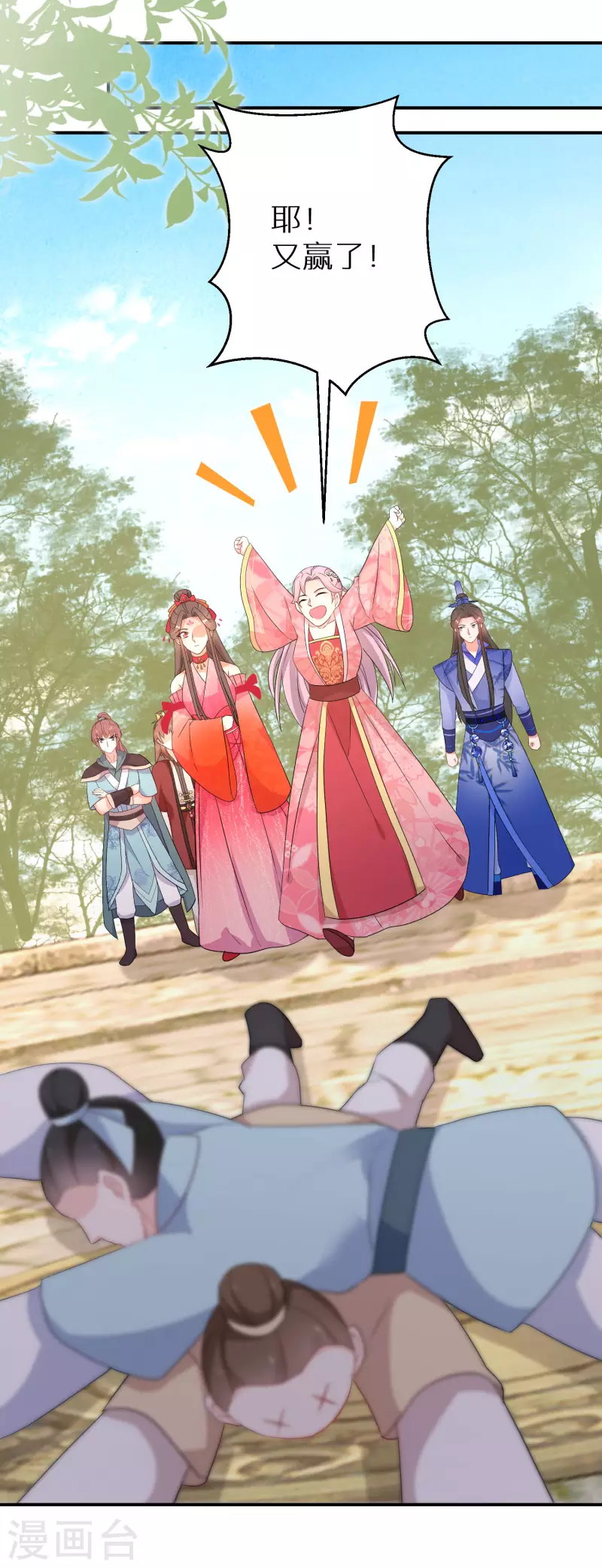 第161话 这次会输吗 第12页