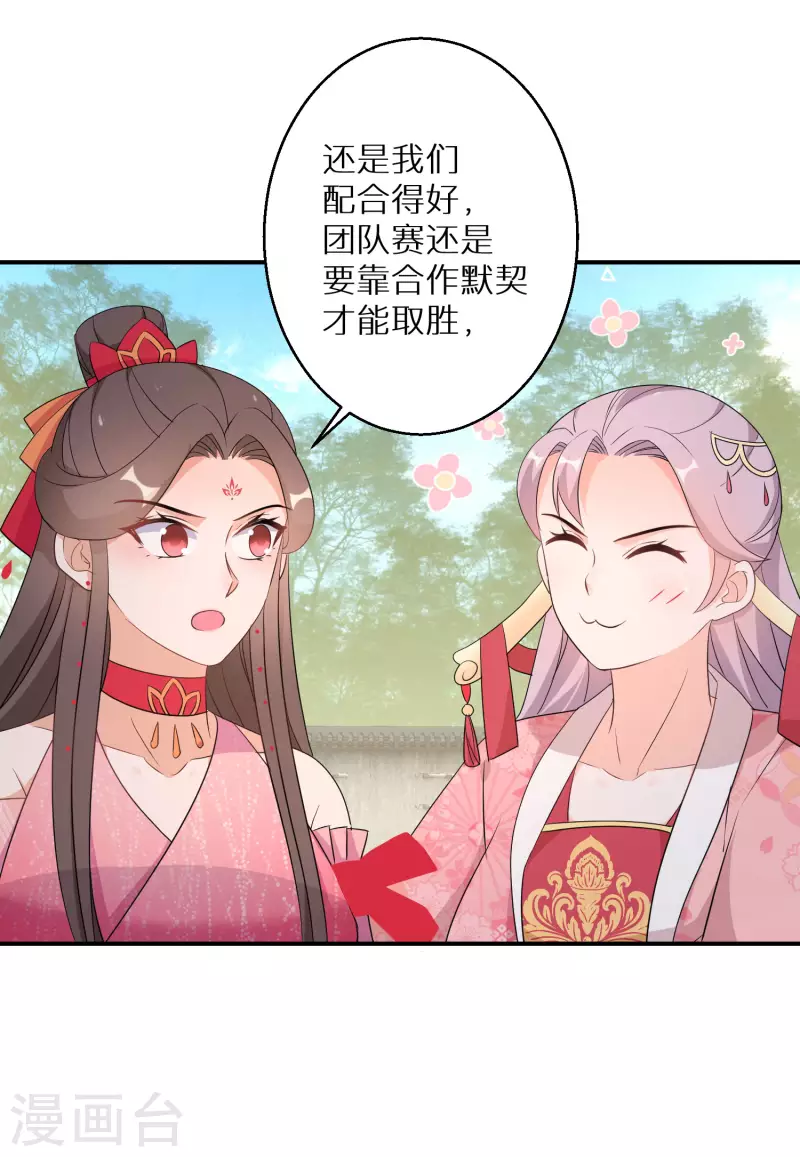 第161话 这次会输吗 第14页