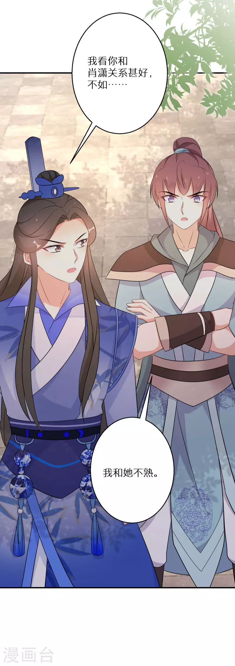 第161话 这次会输吗 第16页