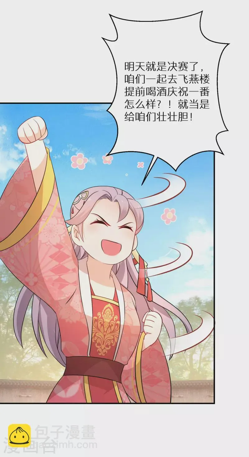 第161话 这次会输吗 第17页