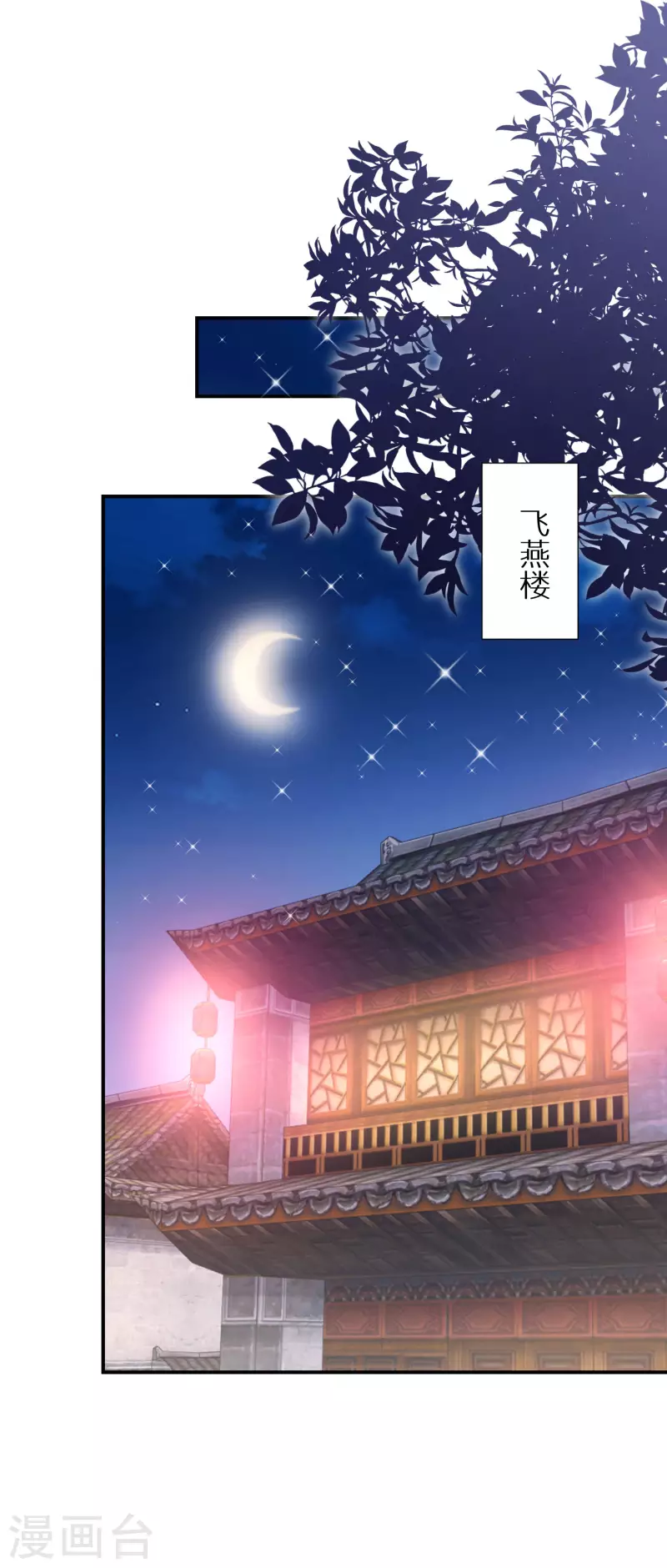 第161话 这次会输吗 第19页