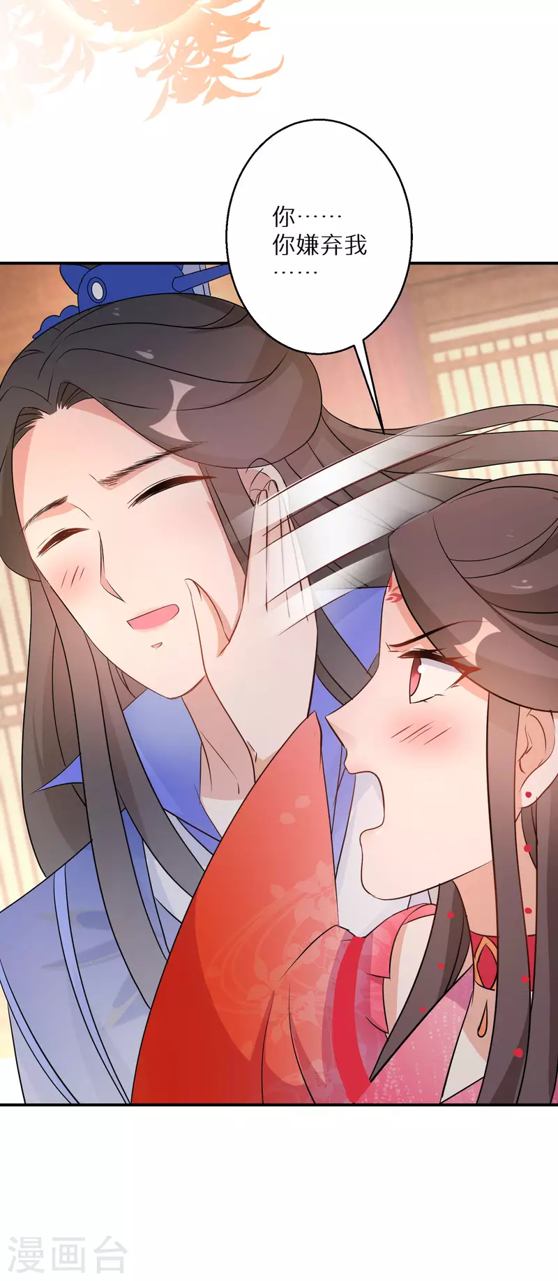 第161话 这次会输吗 第22页