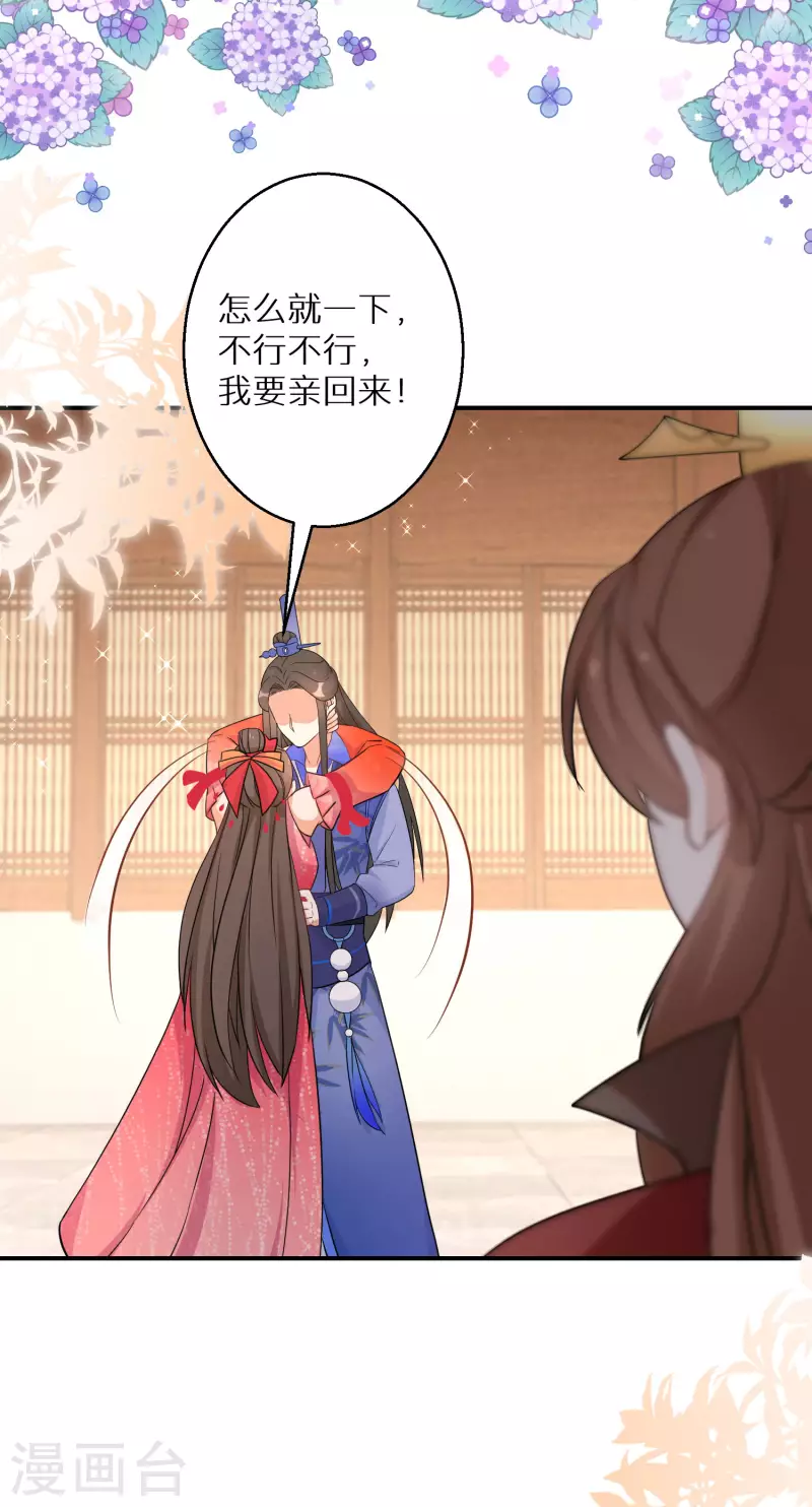 第161话 这次会输吗 第24页