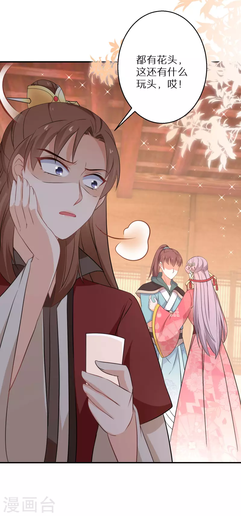 第161话 这次会输吗 第25页