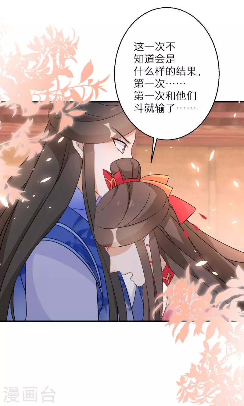 第161话 这次会输吗 第26页