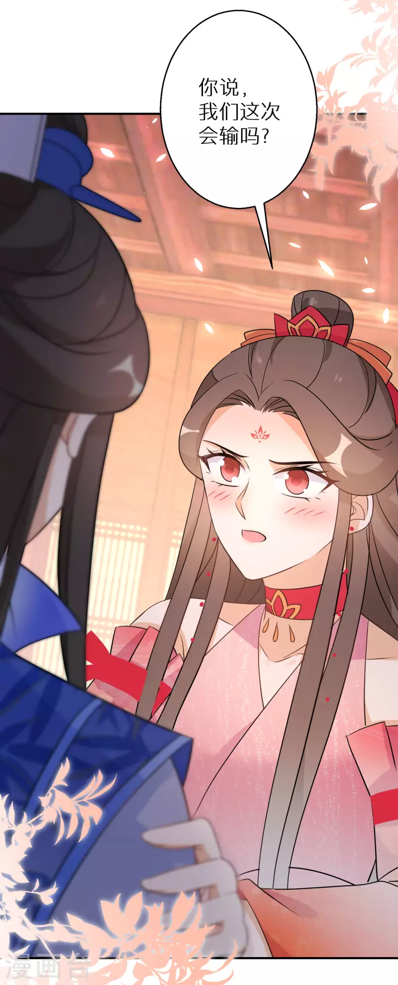 第161话 这次会输吗 第27页