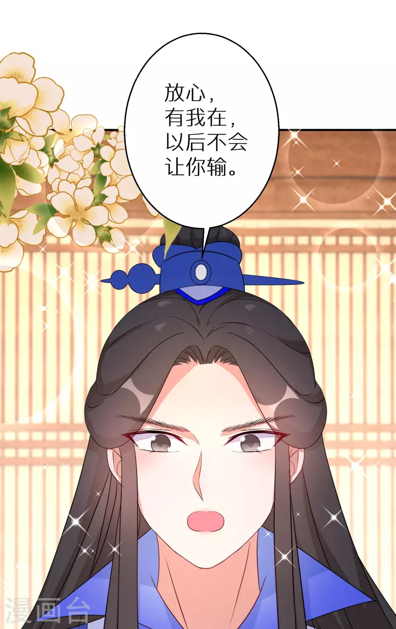 第161话 这次会输吗 第29页