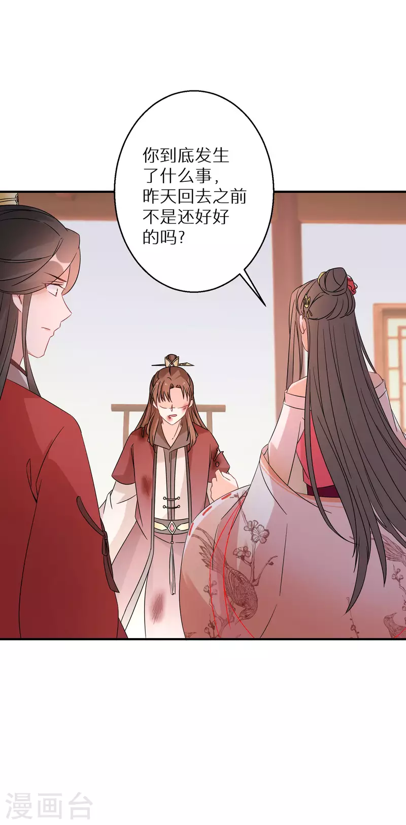 第162话 突生变故 第22页