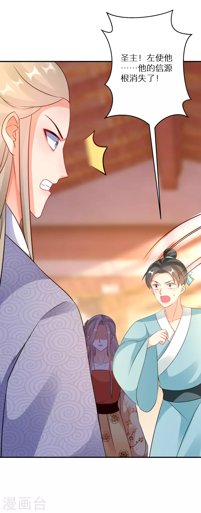 第166话 婚礼上见 第4页