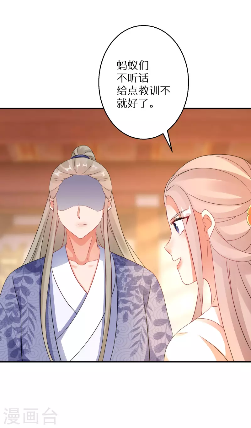 第166话 婚礼上见 第6页