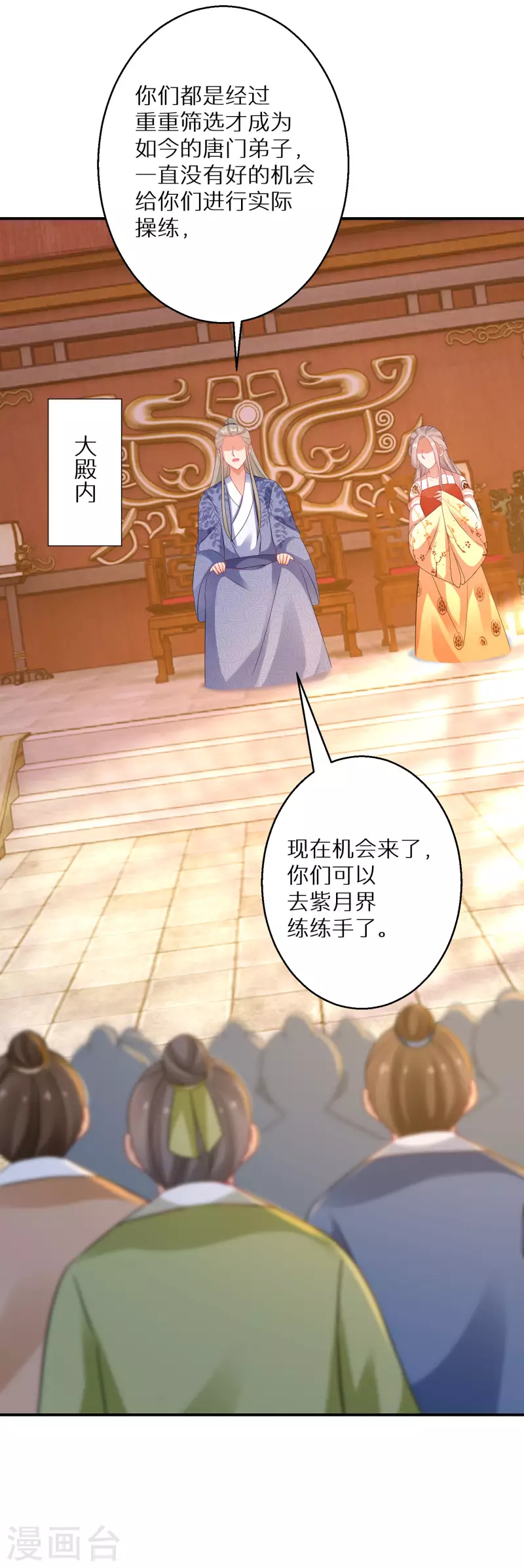 第166话 婚礼上见 第7页