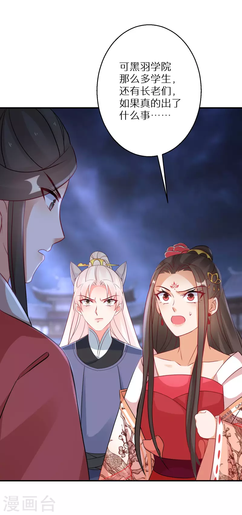 第166话 婚礼上见 第23页
