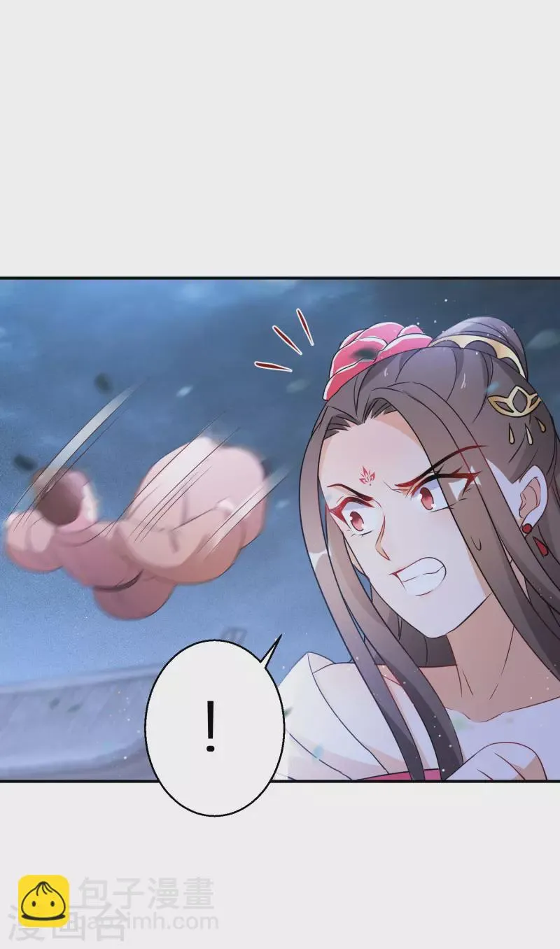 第167话 一致对外 第3页