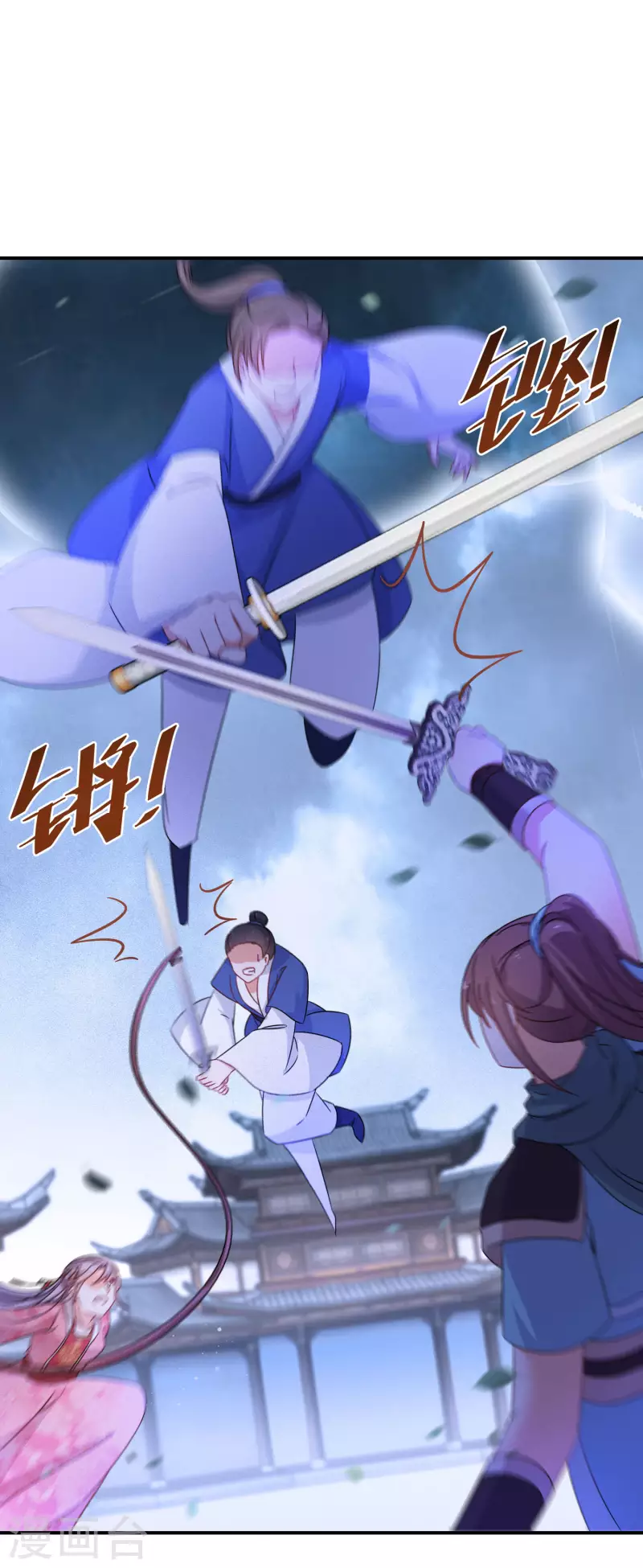 第168话 护山阵法 第15页