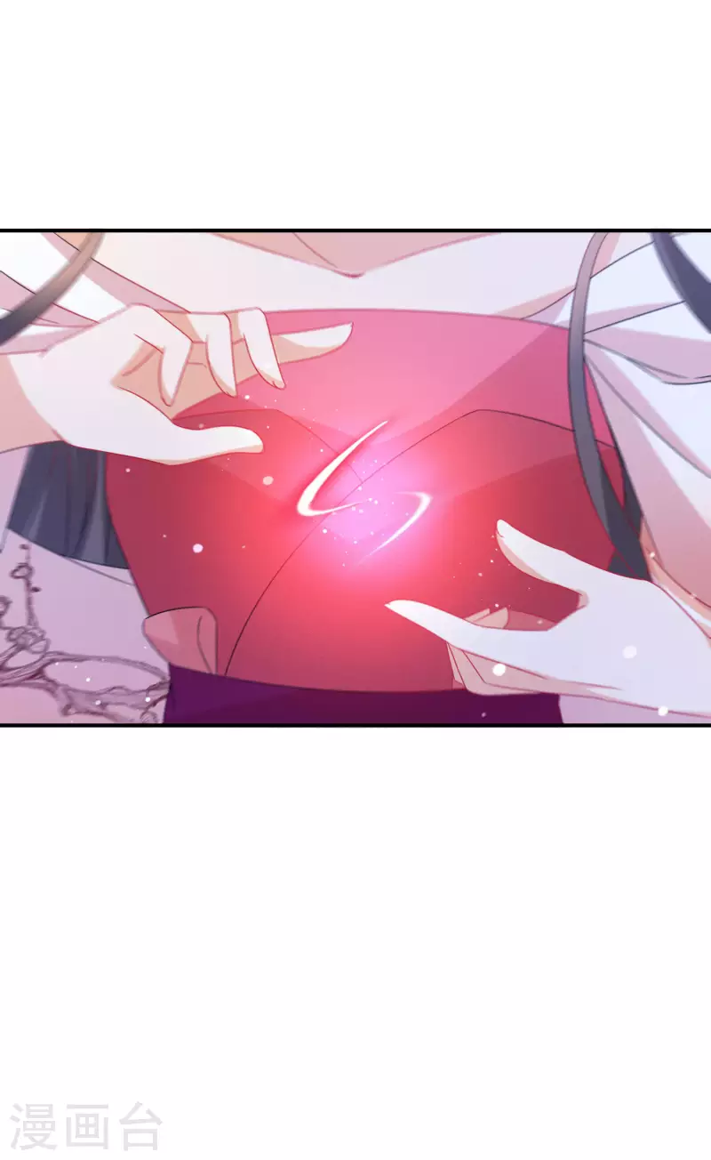 第168话 护山阵法 第25页