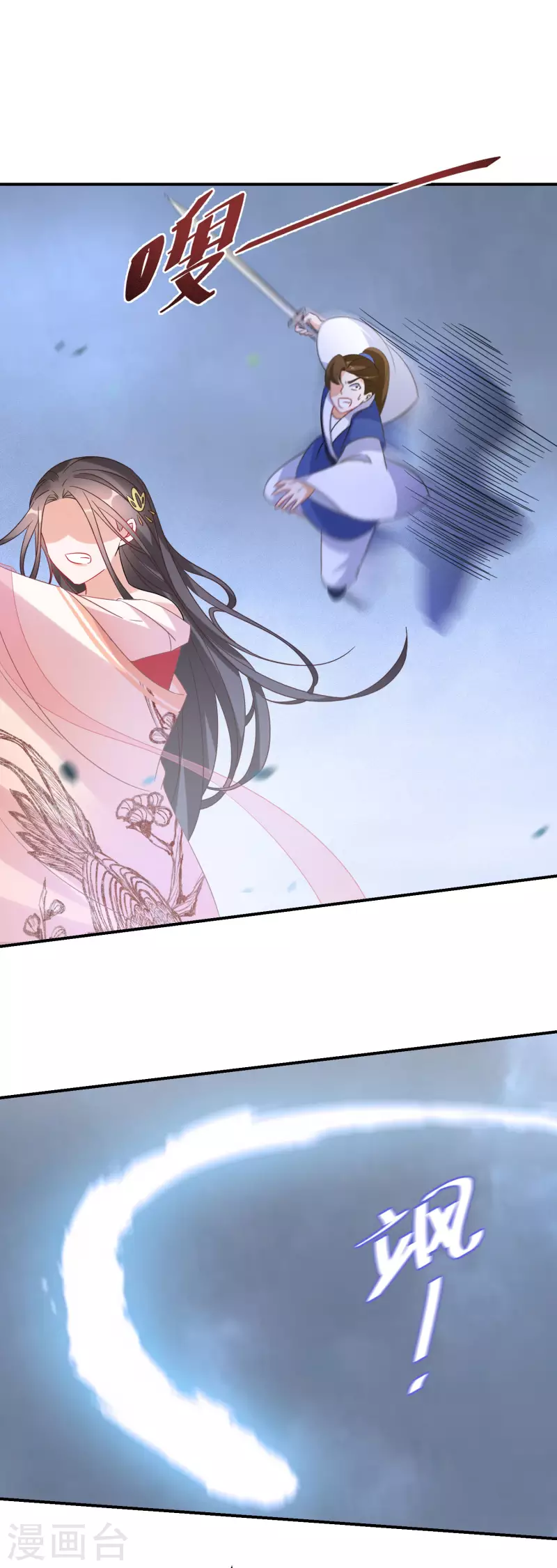 第168话 护山阵法 第34页