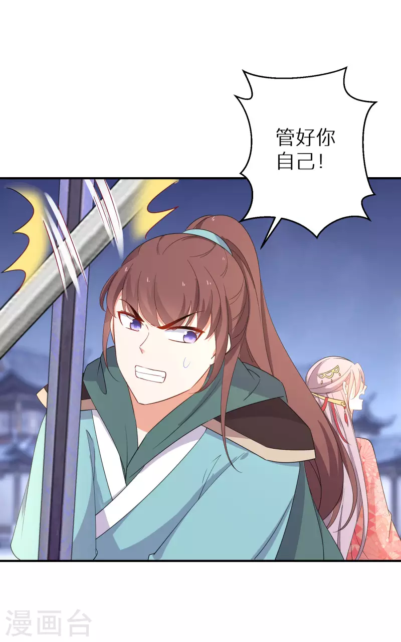 第169话 手心的糖果 第3页