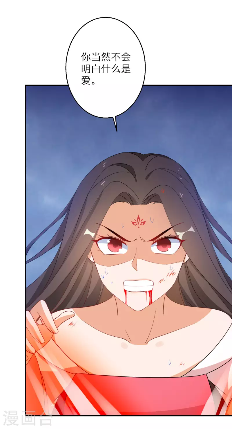 第169话 手心的糖果 第5页