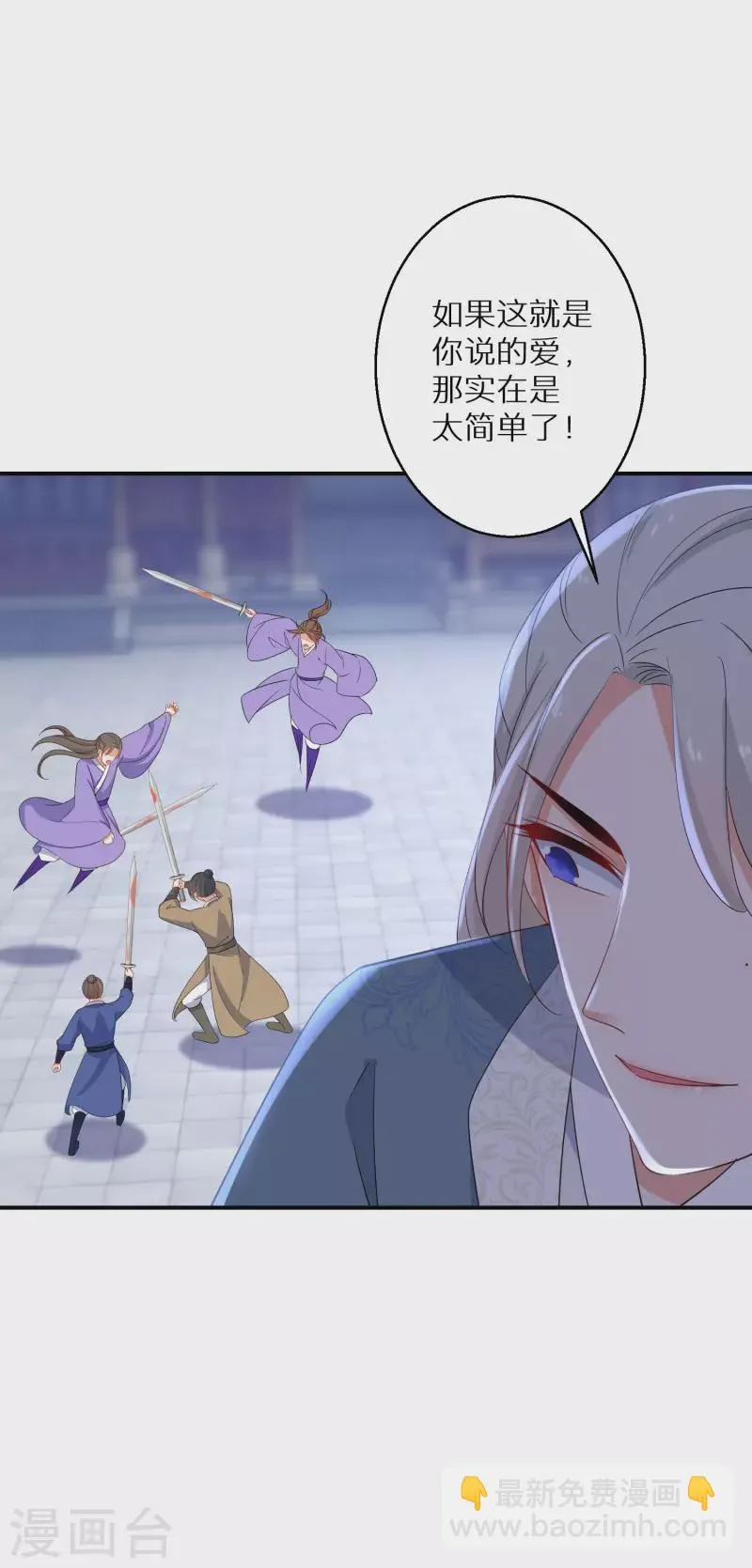 第169话 手心的糖果 第6页