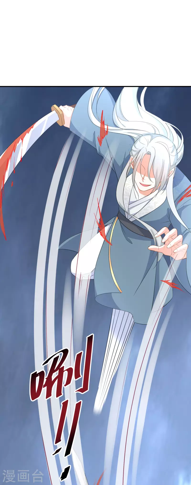 第169话 手心的糖果 第8页
