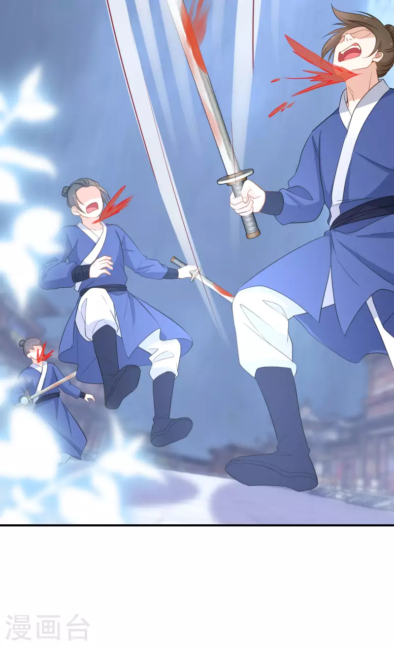 第169话 手心的糖果 第9页