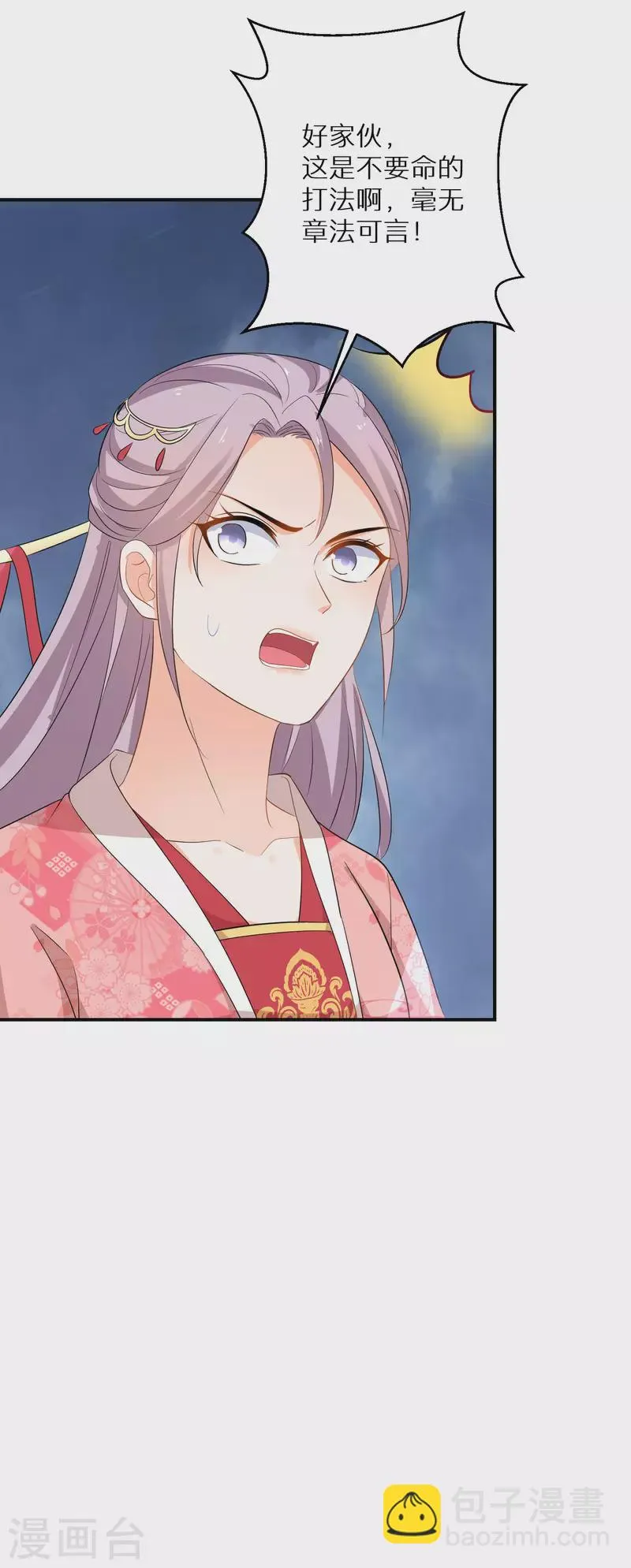 第169话 手心的糖果 第10页