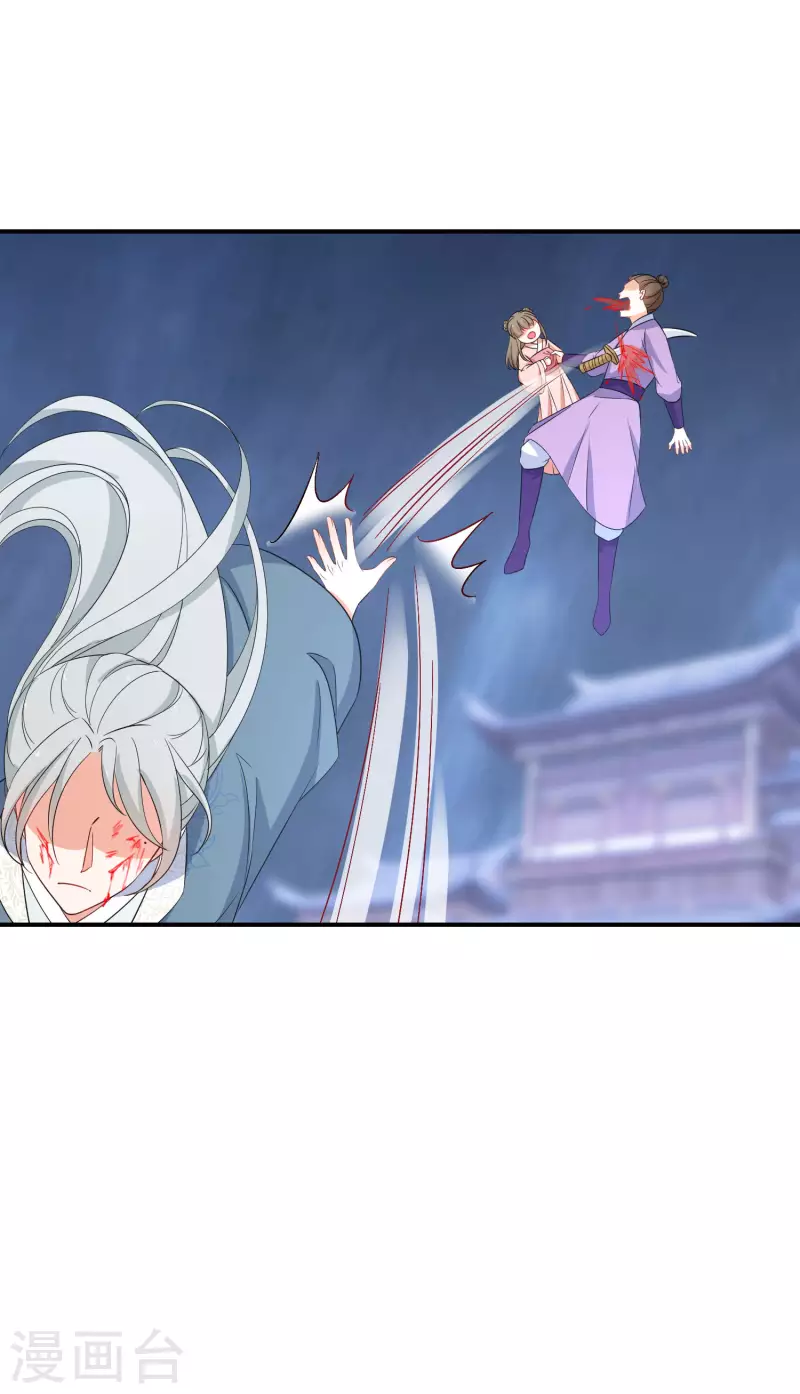 第169话 手心的糖果 第11页