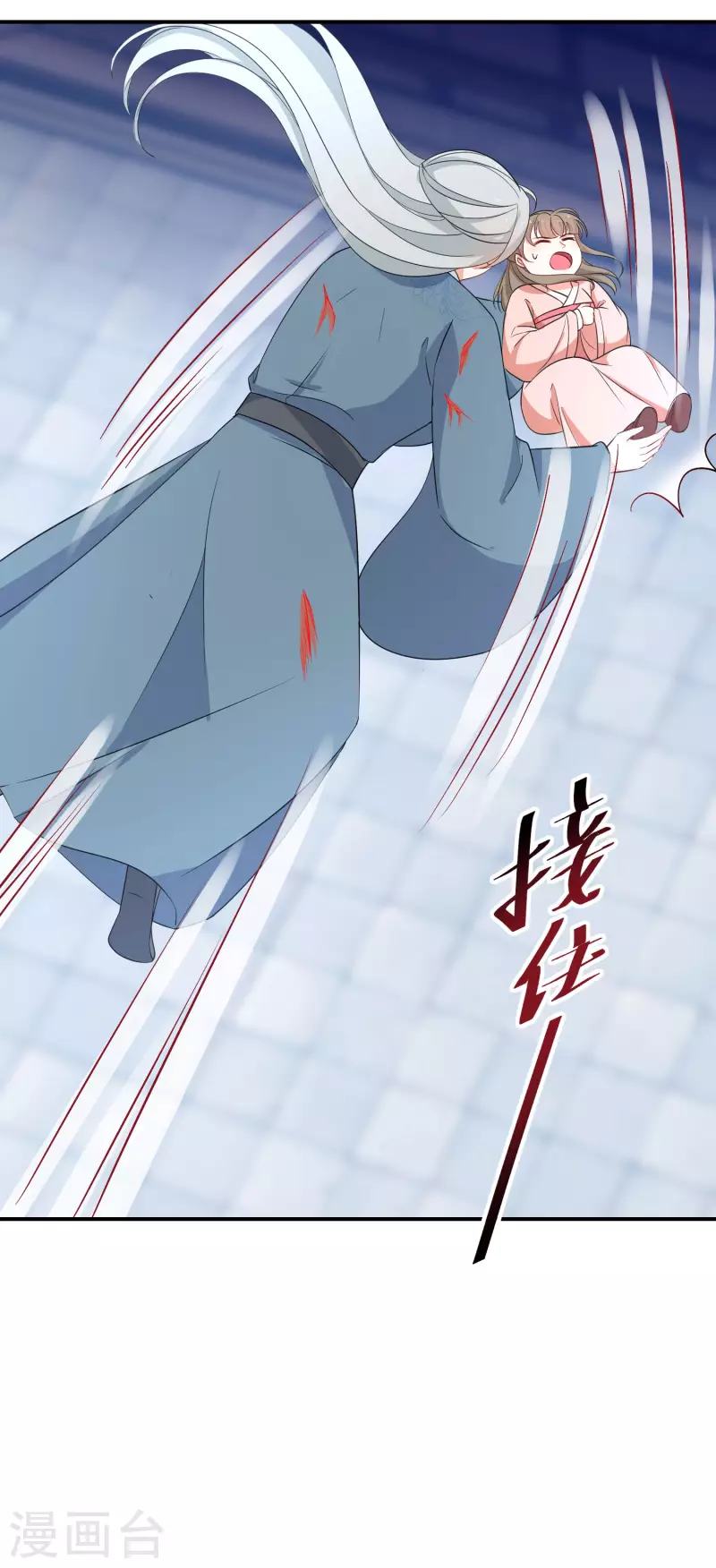 第169话 手心的糖果 第12页