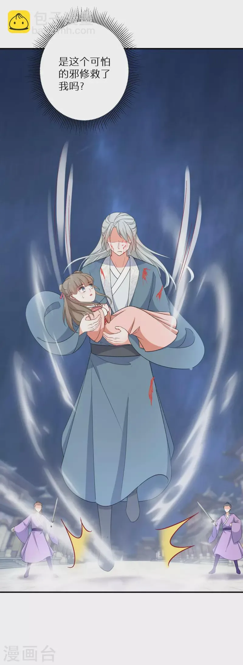 第169话 手心的糖果 第13页