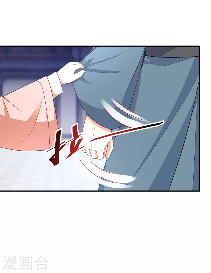 第169话 手心的糖果 第14页