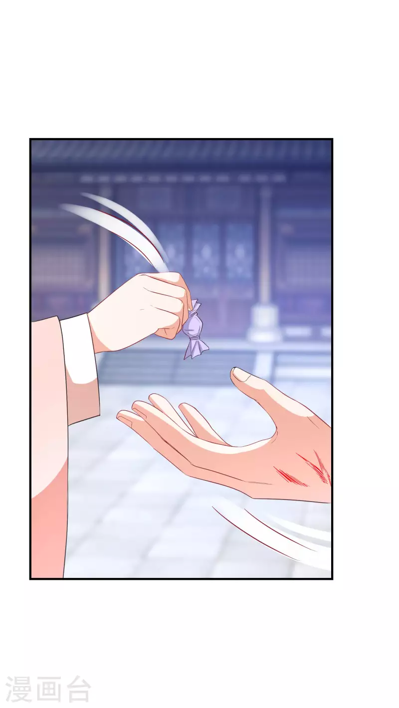 第169话 手心的糖果 第16页