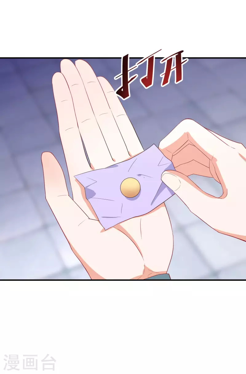 第169话 手心的糖果 第17页