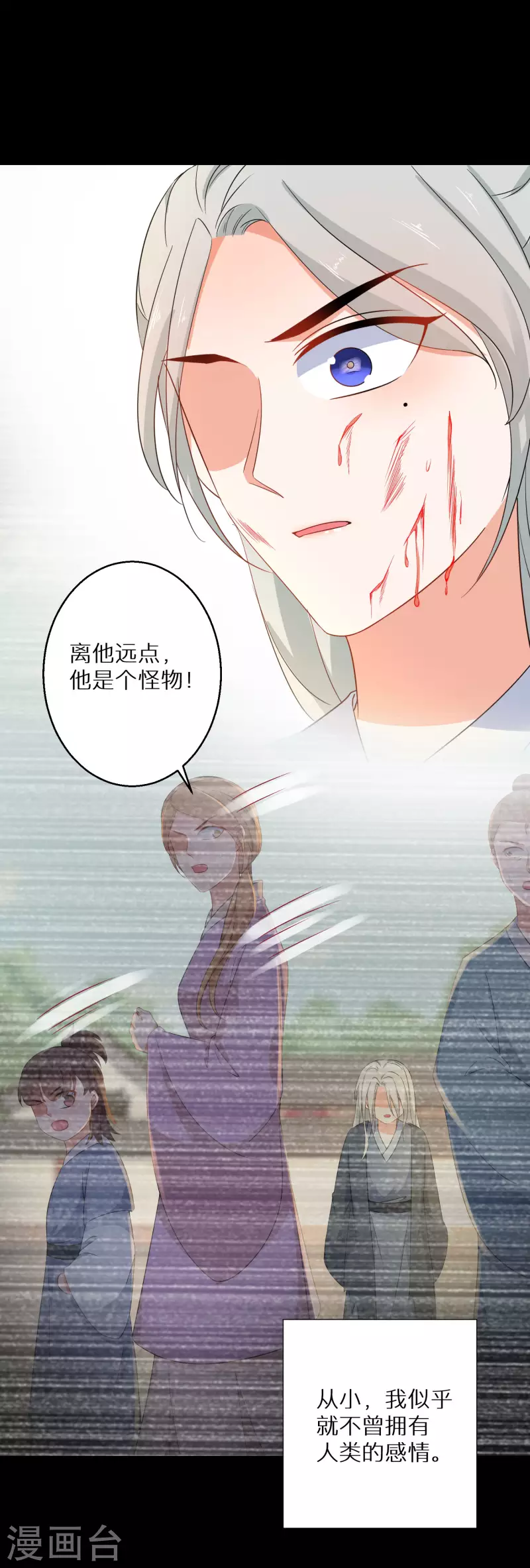 第169话 手心的糖果 第18页