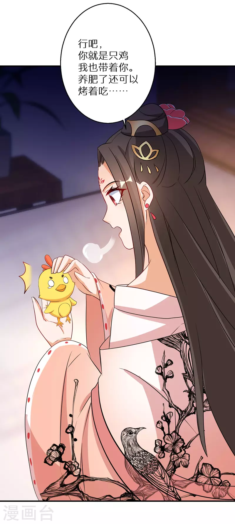 第176话 前往苍蓝界 第19页