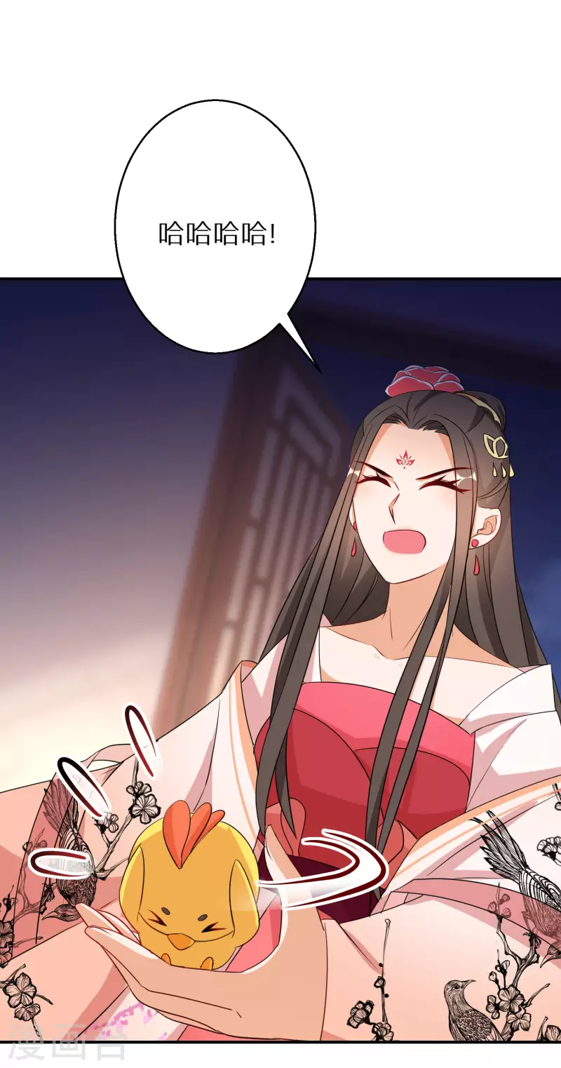 第176话 前往苍蓝界 第20页
