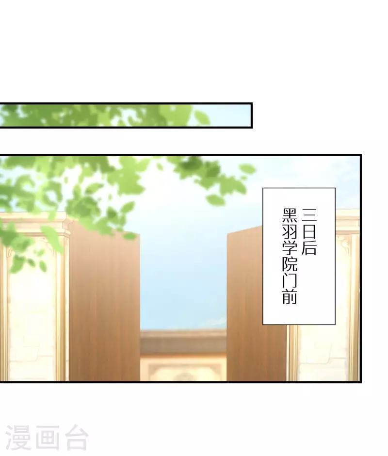 第176话 前往苍蓝界 第21页