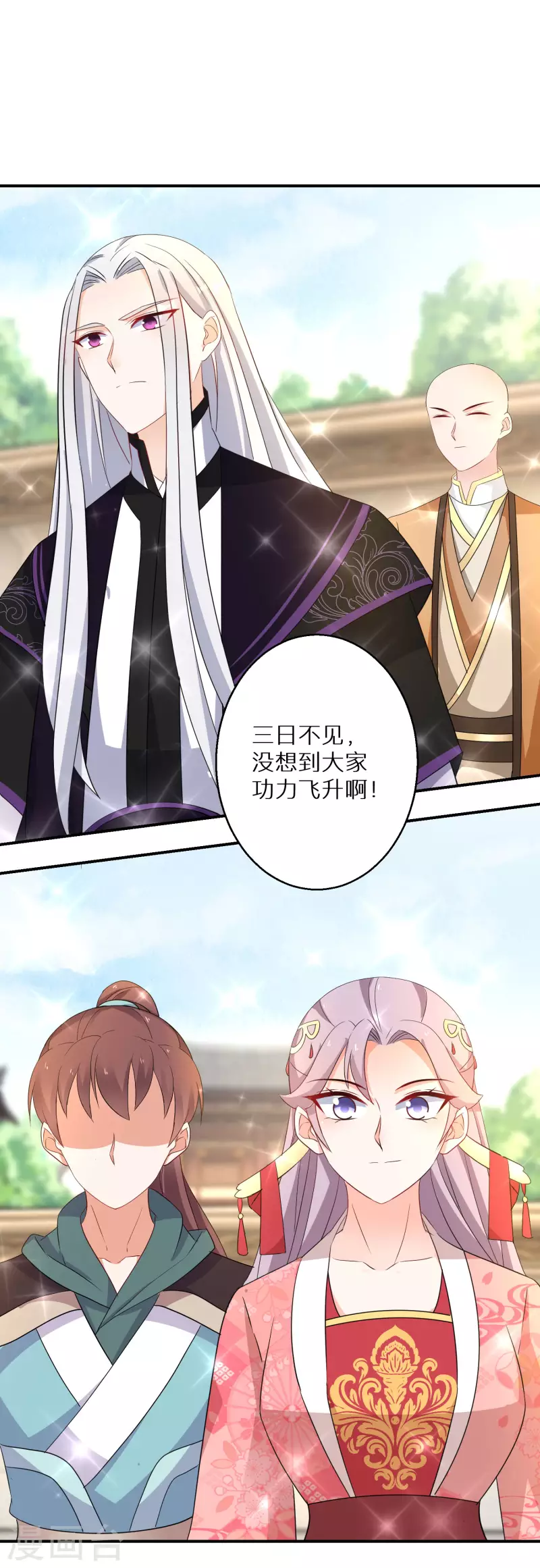 第176话 前往苍蓝界 第22页