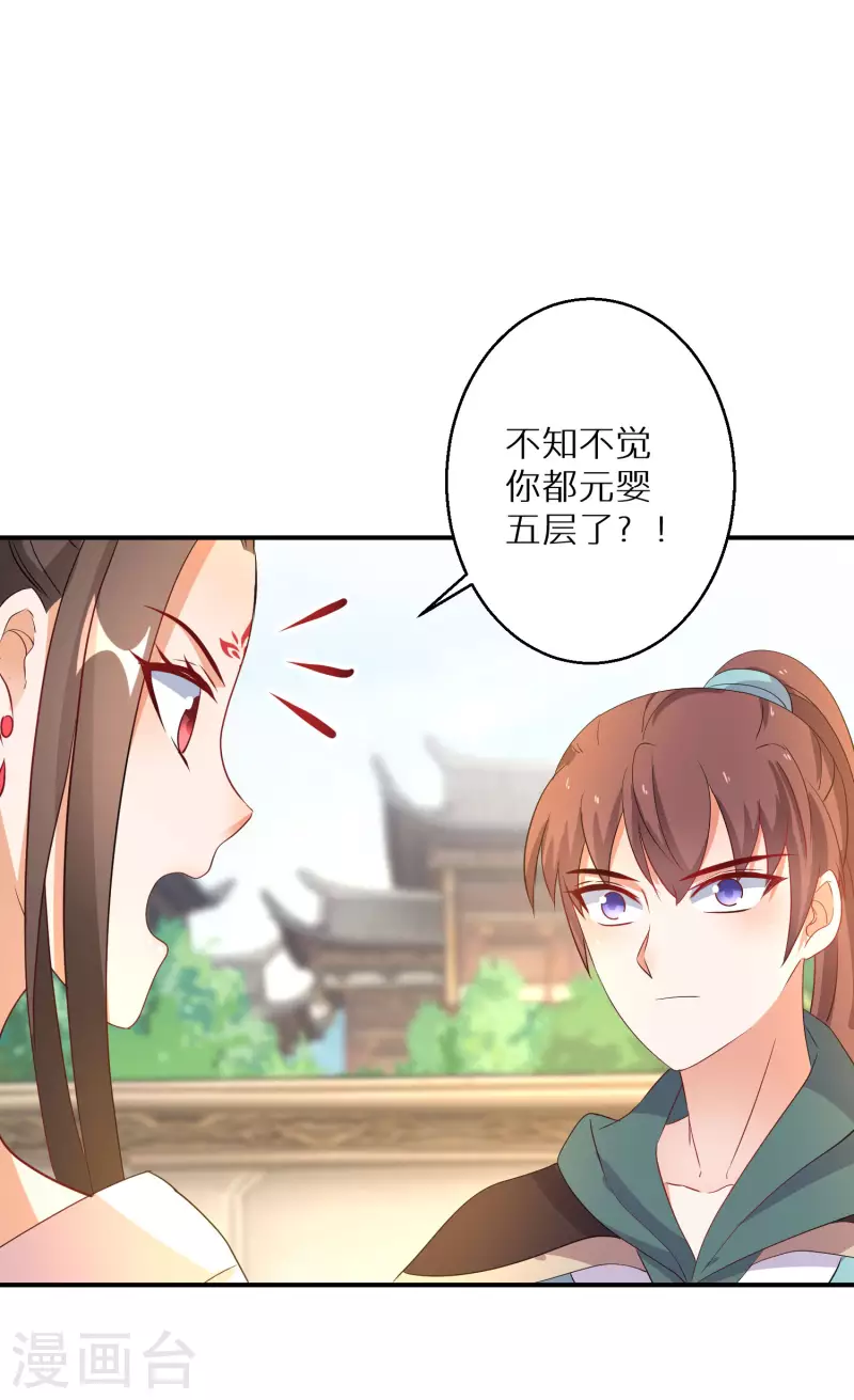 第176话 前往苍蓝界 第23页