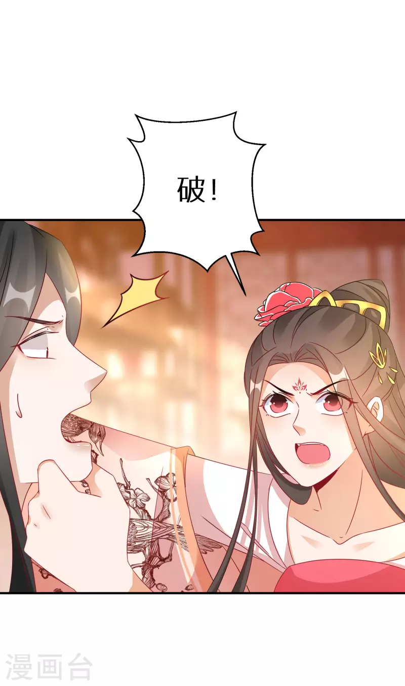 第179-180话 酒楼捉奸 第25页