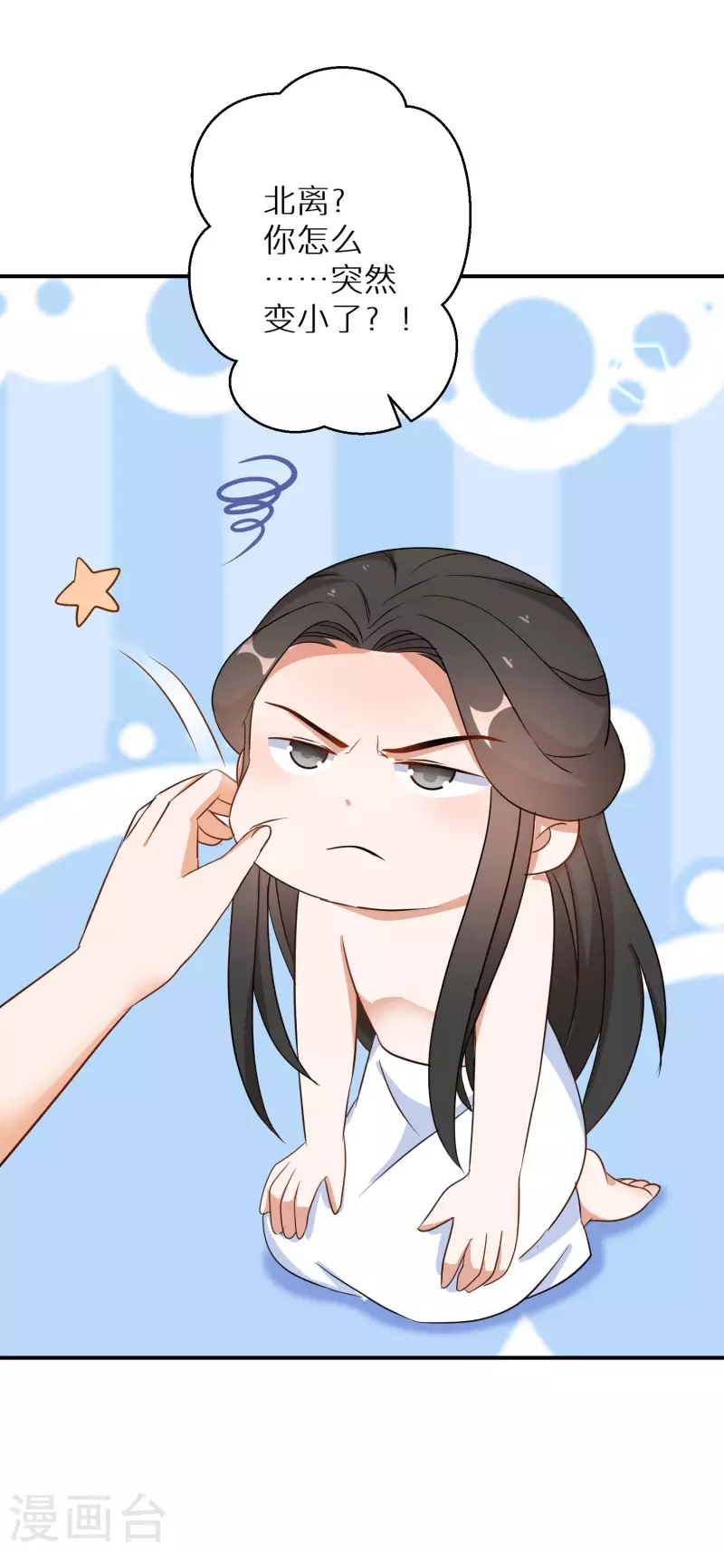 第181-182话 这是我小弟 第4页