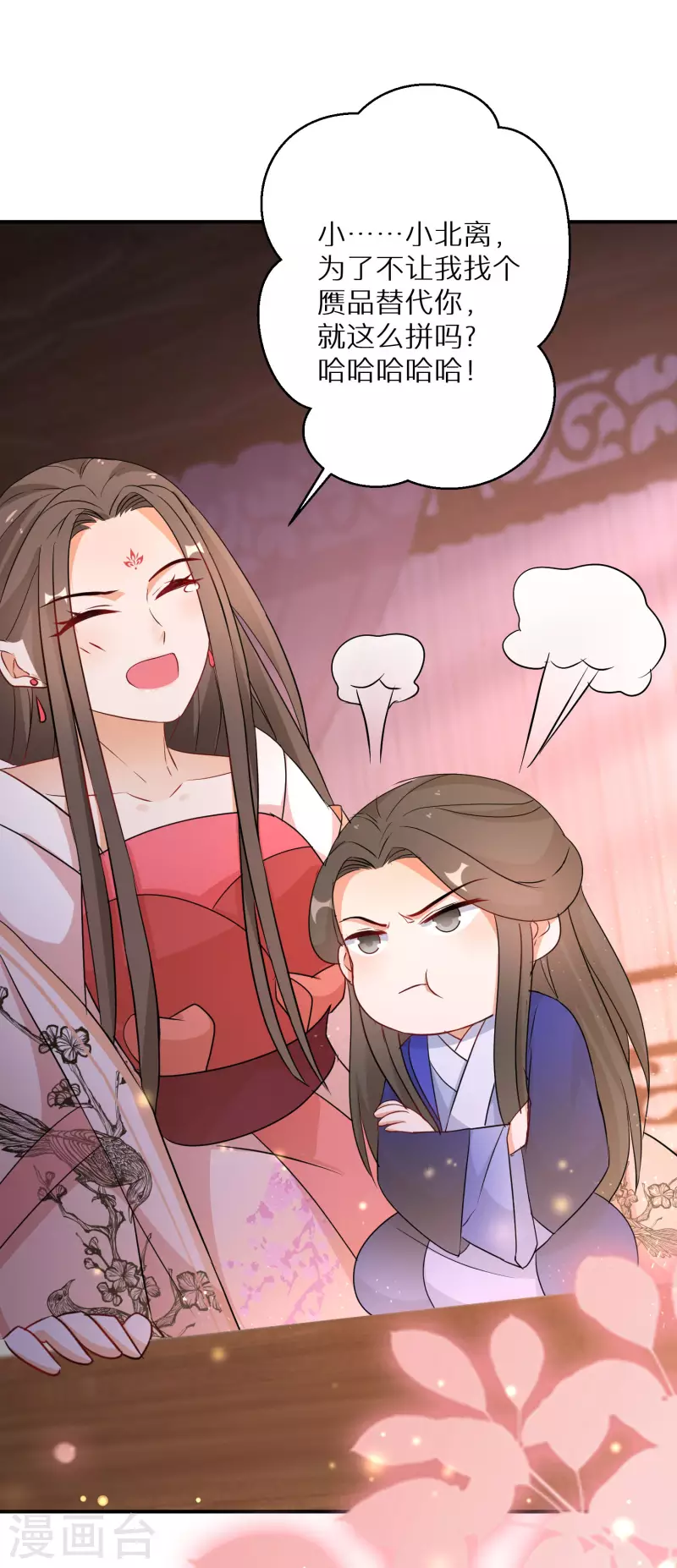 第181-182话 这是我小弟 第5页