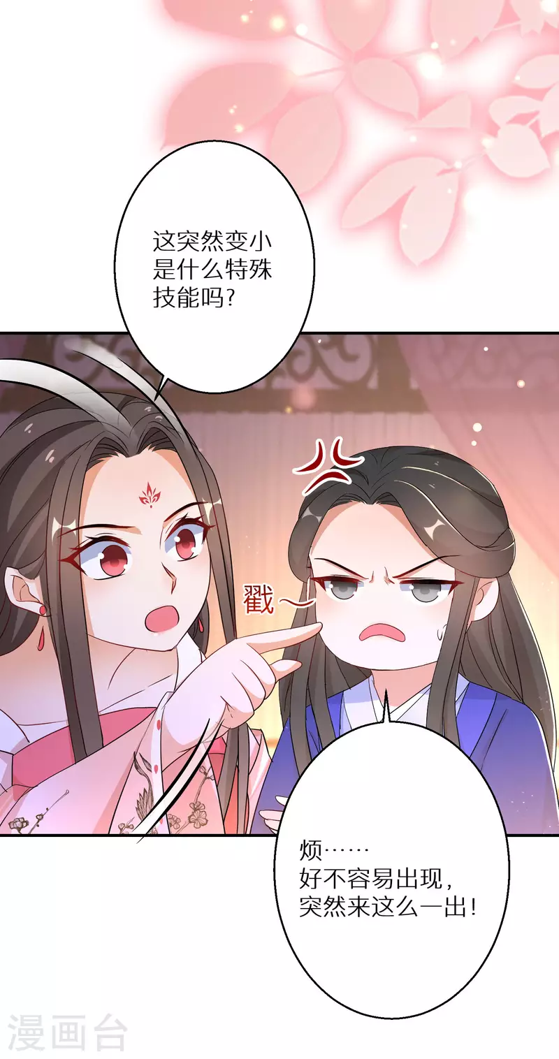 第181-182话 这是我小弟 第6页