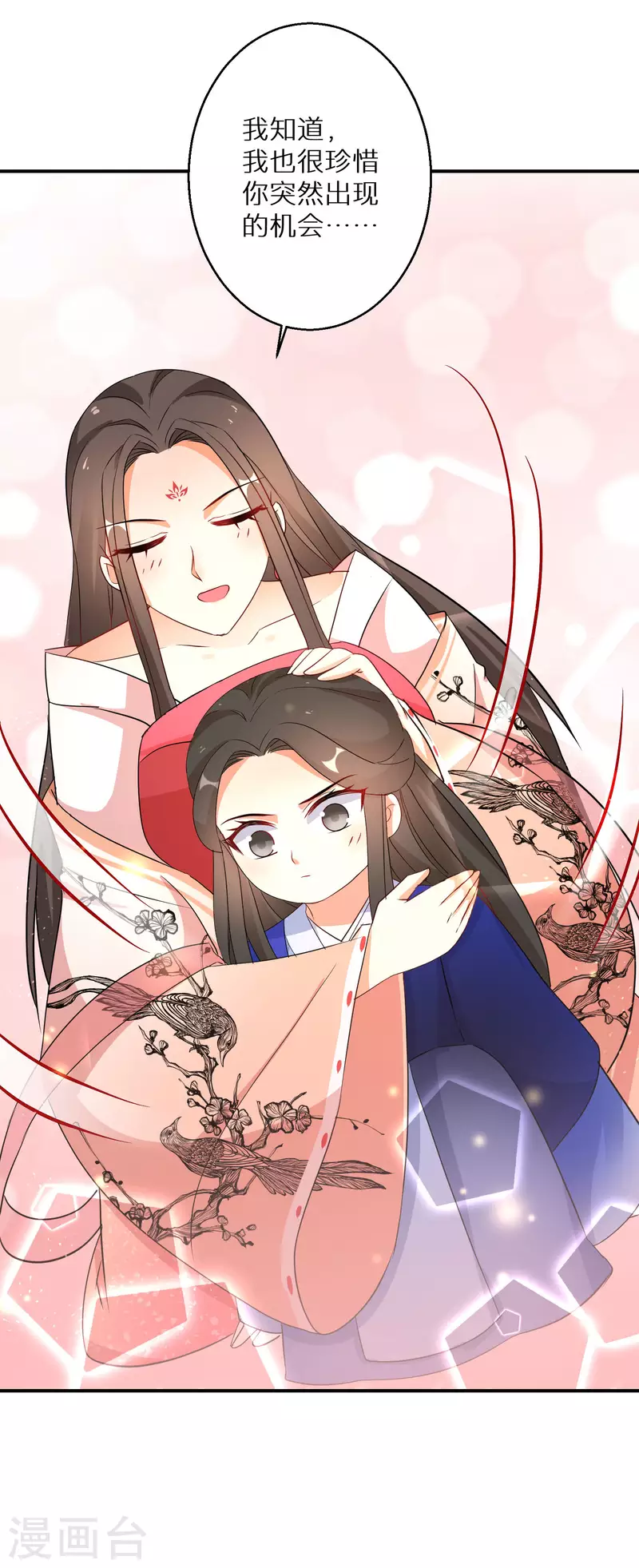 第181-182话 这是我小弟 第7页