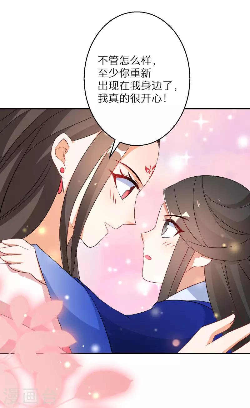 第181-182话 这是我小弟 第8页