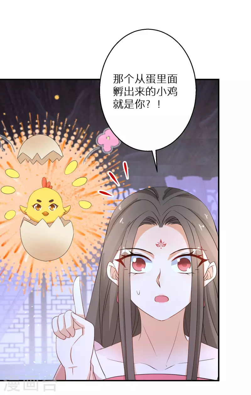 第181-182话 这是我小弟 第11页