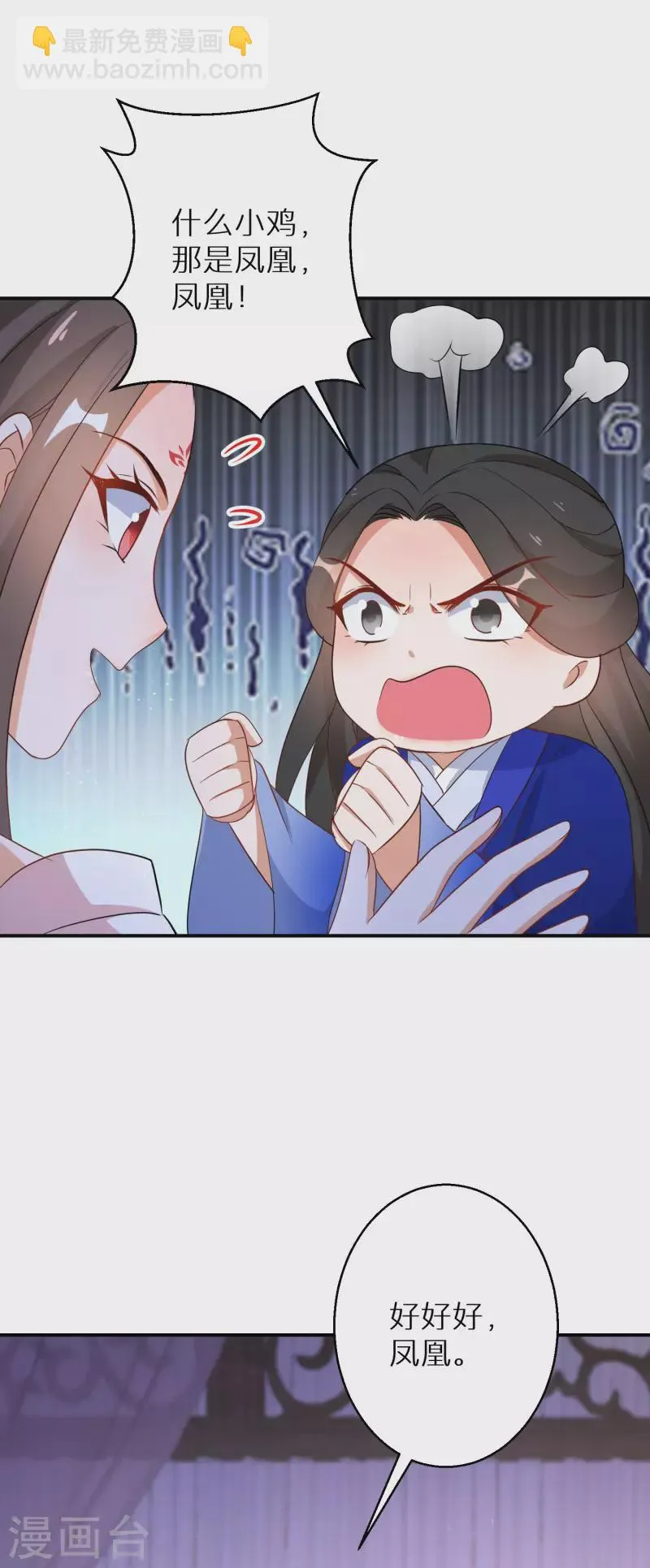 第181-182话 这是我小弟 第12页